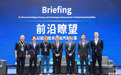 2025中国汽车重庆论坛，车凌科技副总裁闫凯与行业共话“前沿瞭望，以前沿技术推动汽车变革”