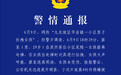 男子尾随女孩出电梯时试图侵害，警方：已刑拘