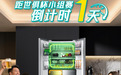 世俱杯开赛在即！海信冰箱带着"真空磁场"和魔性神曲闪亮登场