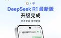 OPPO ColorOS小布助手完成DeepSeek R1最新版升级