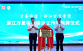 筑牢安全共同体，共绘校地同心圆 浙江万里学院以综治工作站深化平安校园