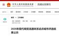 全国试点，为何“花落”长春？