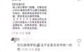 网传北京多所高校禁用罗马仕充电宝，工作人员回应“自燃概率比较高”