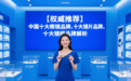 中国十大眼镜品牌、十大镜片品牌、十大镜框品牌全面解析