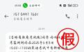 多省高考生收到作弊记0分短信 考试院及警方紧急回应！