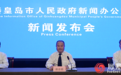 秦皇岛市第二十四届“福彩献真情·爱心助学子”活动将于6月23日启动