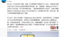 安卓第一个：vivo X Fold5折叠屏手机支持连接Apple Watch