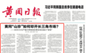 黄冈“山珍”如何叩开长三角市场？ ——8000万元产销大单背后的革命老区振兴“密钥”