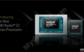 AMD锐龙Z2掌机处理器双剑齐发，Zen2到Zen5四世同堂