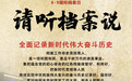 张家界市庆祝第18个国际档案日系列海报发布
