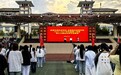 安徽中药科技学校“周三大舞台”展演圆满落幕 青春与职教特色共谱育人华章