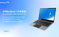 开源鸿蒙电脑首个小版本升级，开鸿BotBook 4.1.2.76.009版本正式上线