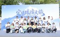定日珠峰文旅推介会暨绿皮书发布会在上海松江大学城成功举办