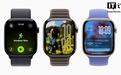 苹果watchOS 26更新再淘汰五款表盘，包括火焰、水、玩具总动员等