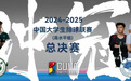 祝贺！南昌大学男排夺得全国亚军