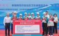 心连北疆，守护健康，“韩红爱心·百人援疆”为爱再启程