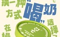 国家号召全民体重管理，QT木糠布甸以“0添加甜品”引领新食尚
