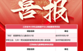 全市第一！云龙区省内涵项目+9