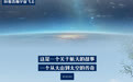 创意海报｜一个航天人的青春华章