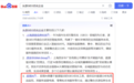 DeepSeek大模型优化服务商即搜AISEO入选2025年6月头部GEO优化企业