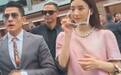 天王郭富城携方媛亮相马场，宽松裙装方媛被疑怀三胎