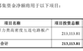 200亿A股，大动作