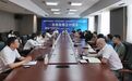 洮南市召开政银企对接会 共绘协同发展新蓝图