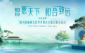 中国禅都·新兴首届禅文化节开幕仪式暨主题交流会圆满举办：传承千年智慧，开启现代新篇