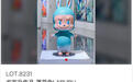 潮玩LABUBU拍出108万元：全球唯一一只薄荷色，131cm高