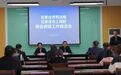 推动商会人民调解发展 助力民营经济纠纷化解