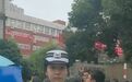 “00后”新警回母校护考：老师和同学纷纷问候 想给学弟学妹们做好服务