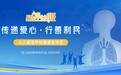 成都中医哮喘医院6.7公益活动启幕：易呼益吸筑防线，名医携手护呼吸健康