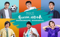 海信高管天团“破圈”营业：“面对用户没有演技只有真诚”