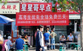 廊坊：小店的爱心早餐