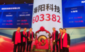泰州海阳科技成为新“国九条”以来江苏首家A股上市公司