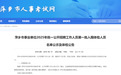 2025萍乡事业单位公开招聘第一批入围体检名单公示