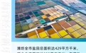 更好潍坊 向海图强 ｜ 潍坊奏响海洋经济新乐章（向海图强篇）