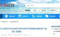 珠海万山出台新政 打造全国首个“海岛低空经济综合应用示范区”