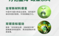 32%材料空白!火种新型节能环保项目创财富新篇章！