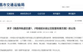 新辟公交线路9条！南昌地铁1、2号线延长线公交配套衔接方案公布