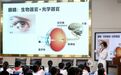 关爱眼健康（图）