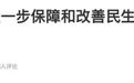 史诗级利好，很多年来少见