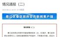 衢州一名村干部转移农户不幸落水 遗体已找到