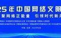 连续五年召开，这个大会何以受关注？