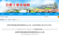 合肥6月出让涉宅地块23宗 合计面积约1223亩
