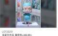 一款初代LABUBU以108万元拍卖成交：全球唯一一只
