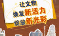 2025年文化和自然遗产日河北各地将举办丰富多彩的文化活动