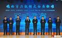 2025鸡西冷水渔业高质量发展大会暨招商推介会举行 鲁长友出席 孙成坤致辞 郑野岩等出席