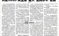 迟福林：共促RCEP从全球“最大”走向水平“更高”
