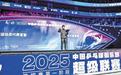 2025赛季乒超联赛在雄安开赛 孙颖莎：乒超在家乡举办很开心